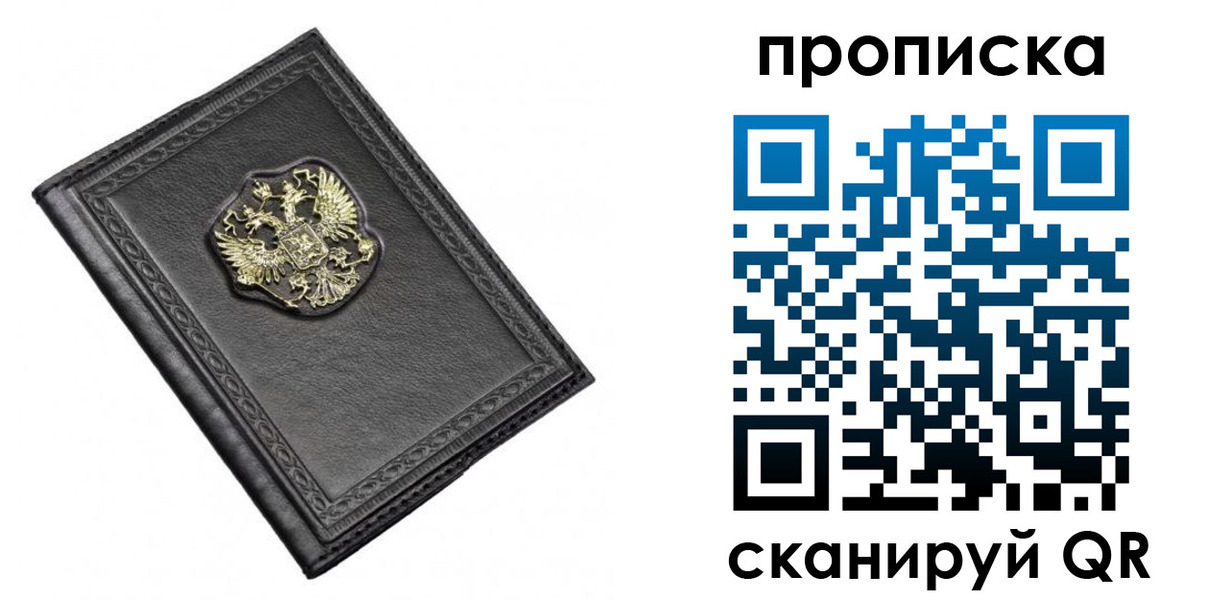 временная регистрация для школы в Нижнем Новгороде