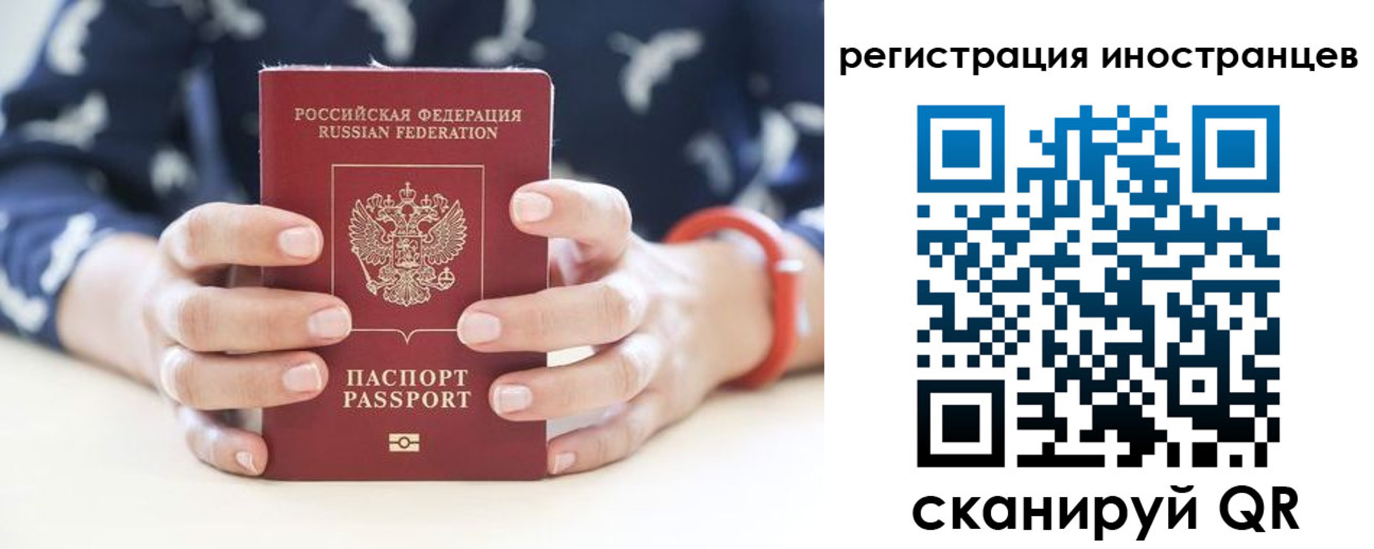 временная регистрация купить в Нижнем Новгороде